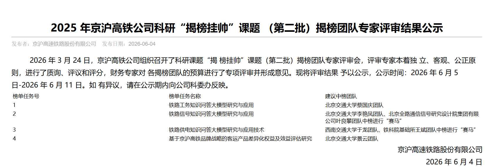 20260629图片1.png